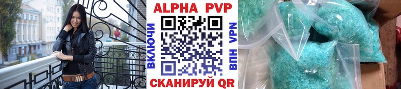 Купить  Берёзовка  Alpha-PVP Crystall 