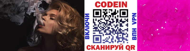 Кодеиновый сироп Lean Purple Drank  Купить  Берёзовка 
