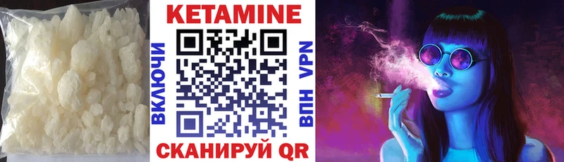 КЕТАМИН ketamine Купить закладки Берёзовка
