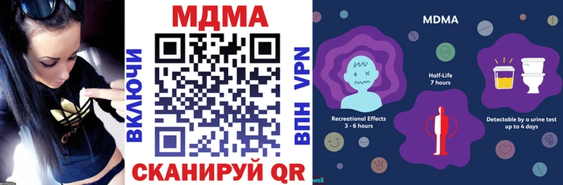 МДМА crystal  Купить закладки  Берёзовка 